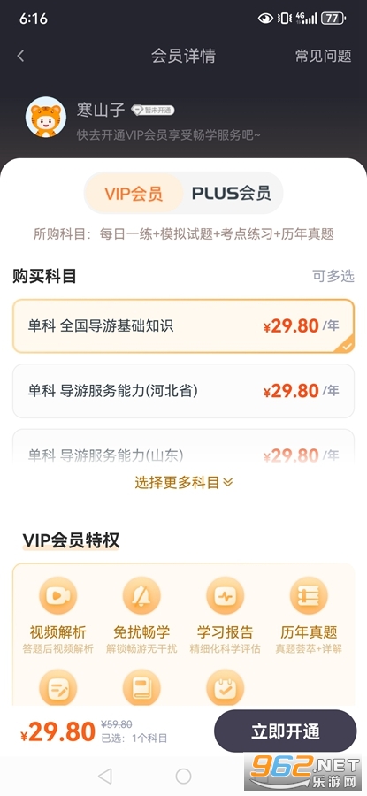 �����ʸ�֤׼���app
