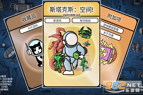 斯塔克斯空间游戏 斯塔克斯空间游戏