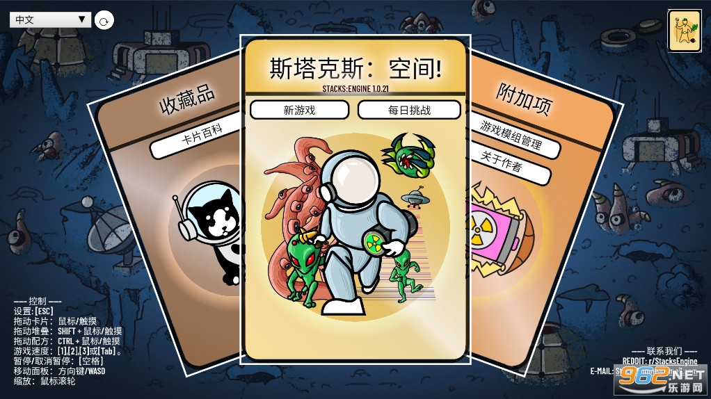 斯塔克斯空间游戏 斯塔克斯空间游戏