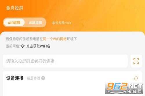 金舟投屏app 金舟投屏app