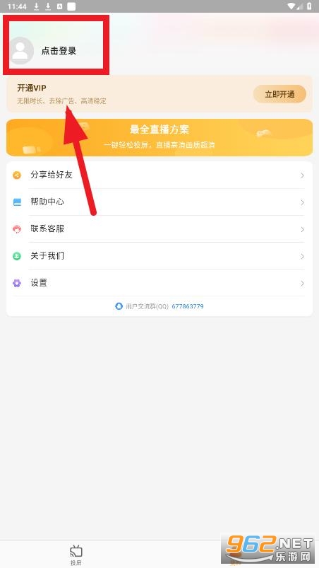 金舟投屏app 金舟投屏app