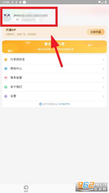 金舟投屏app 金舟投屏app