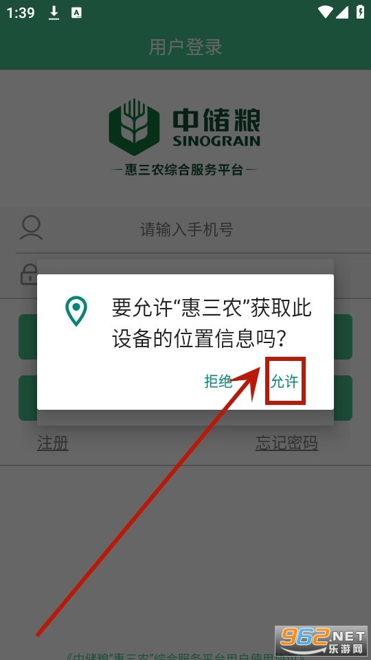 惠三农app 惠三农app