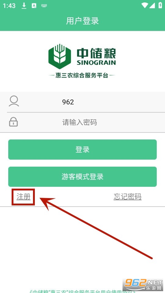 惠三农app 惠三农app