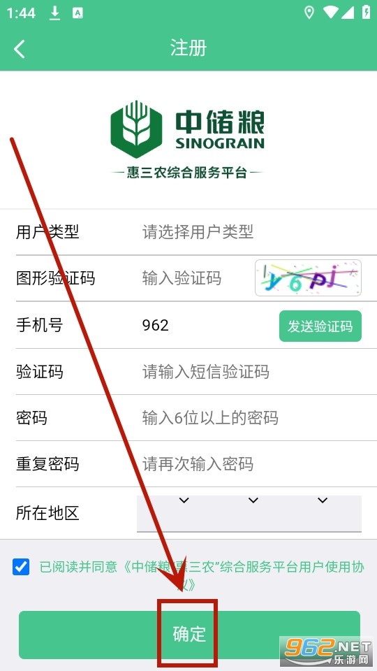 惠三农app 惠三农app