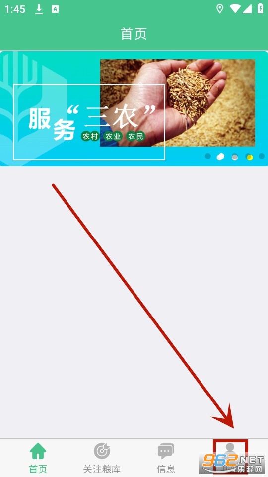 惠三农app 惠三农app