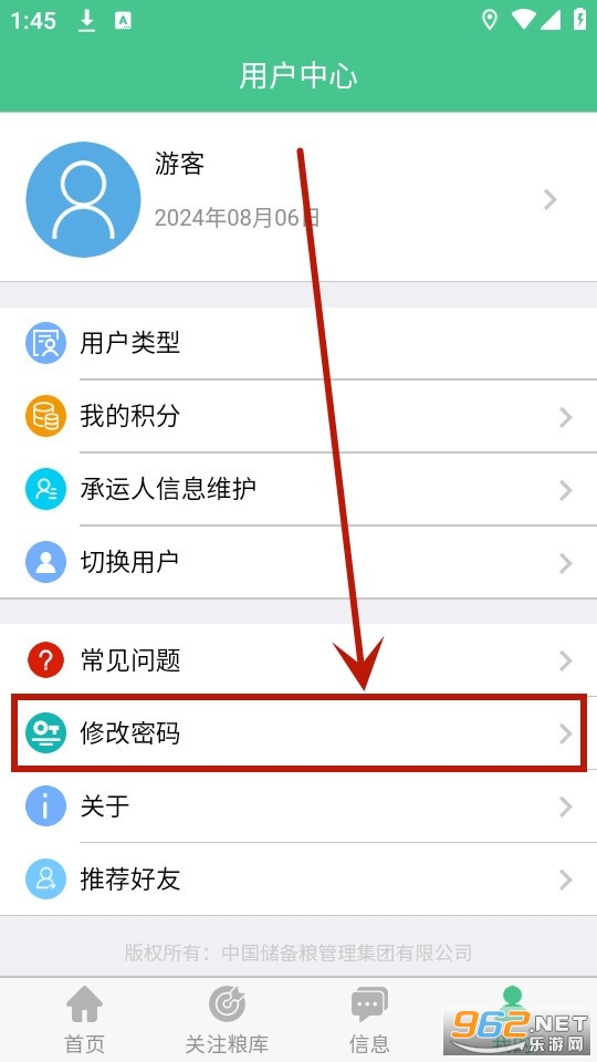 惠三农app 惠三农app