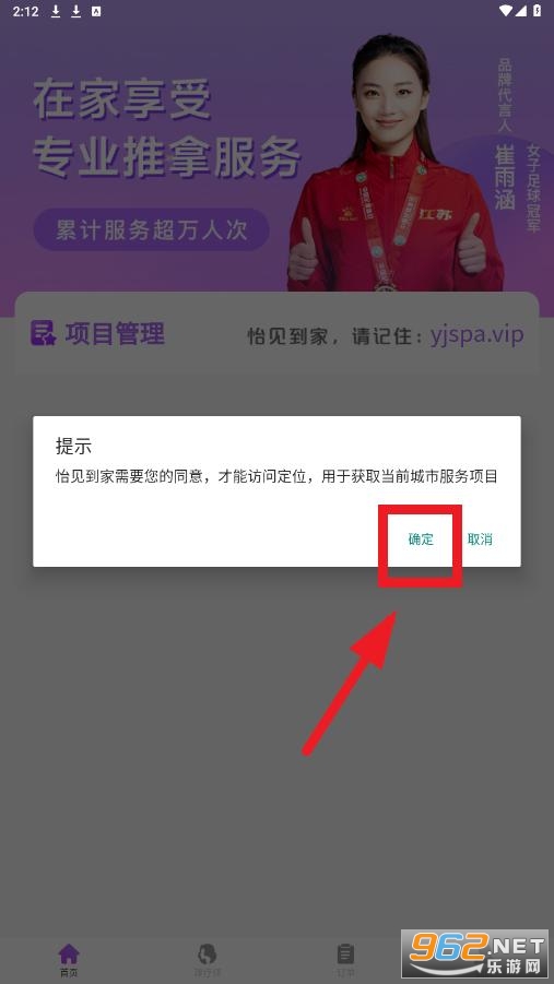 怡见到家app 怡见到家app