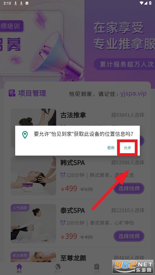 怡见到家app 怡见到家app
