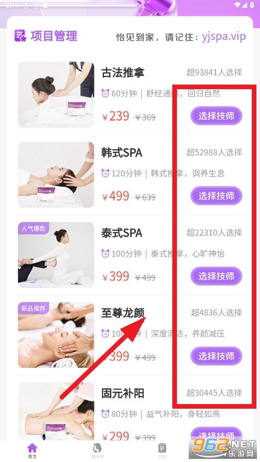 怡见到家app 怡见到家app