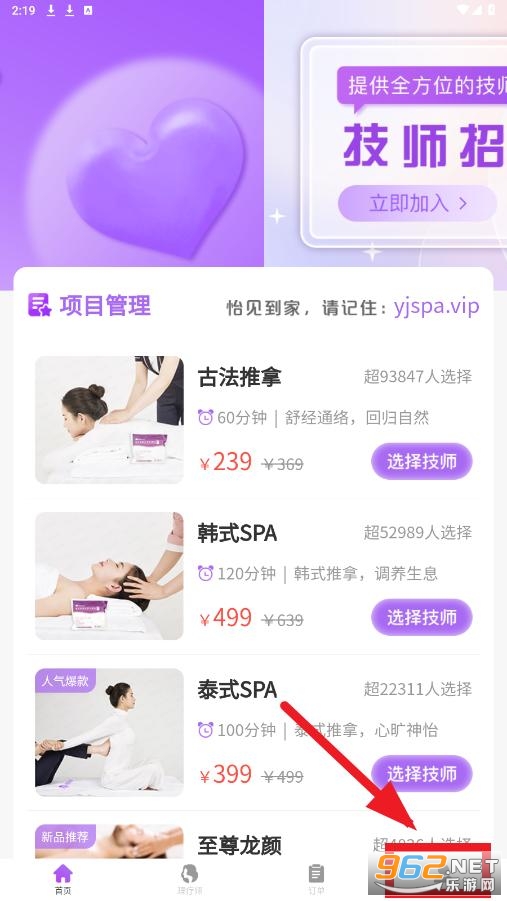 怡见到家app 怡见到家app