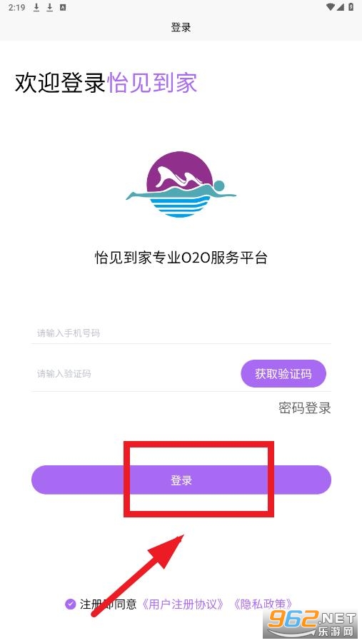 怡见到家app 怡见到家app