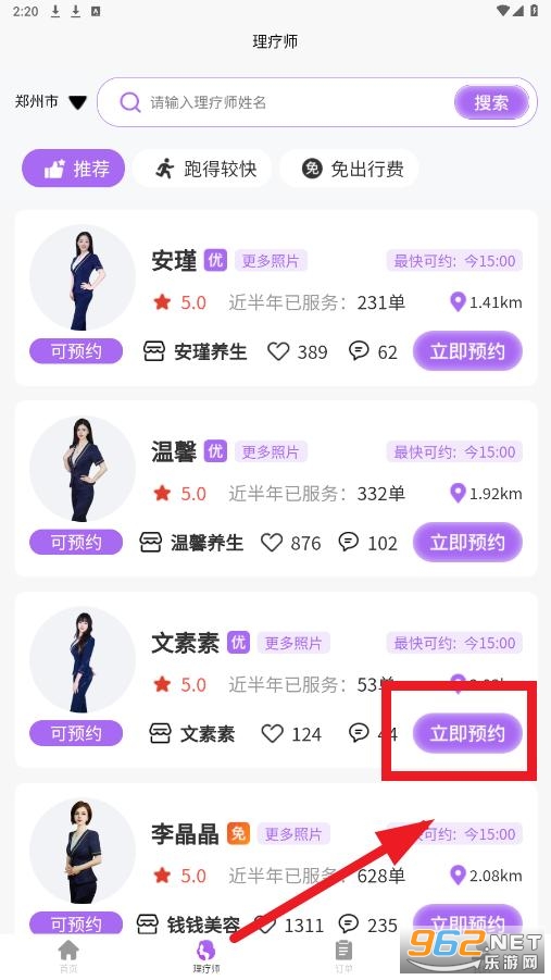 怡见到家app 怡见到家app