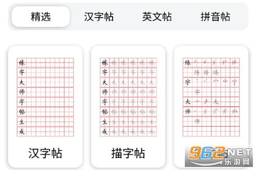 ���ִ�ʦapp