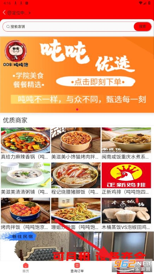 吨吨饱app 吨吨饱app
