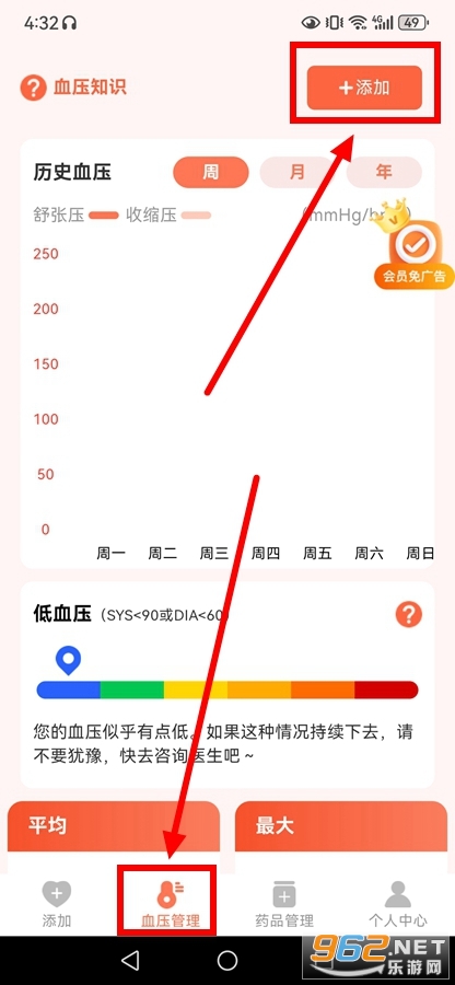 Ѫѹ��������app