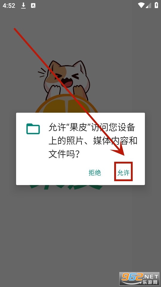 果皮app 果皮app