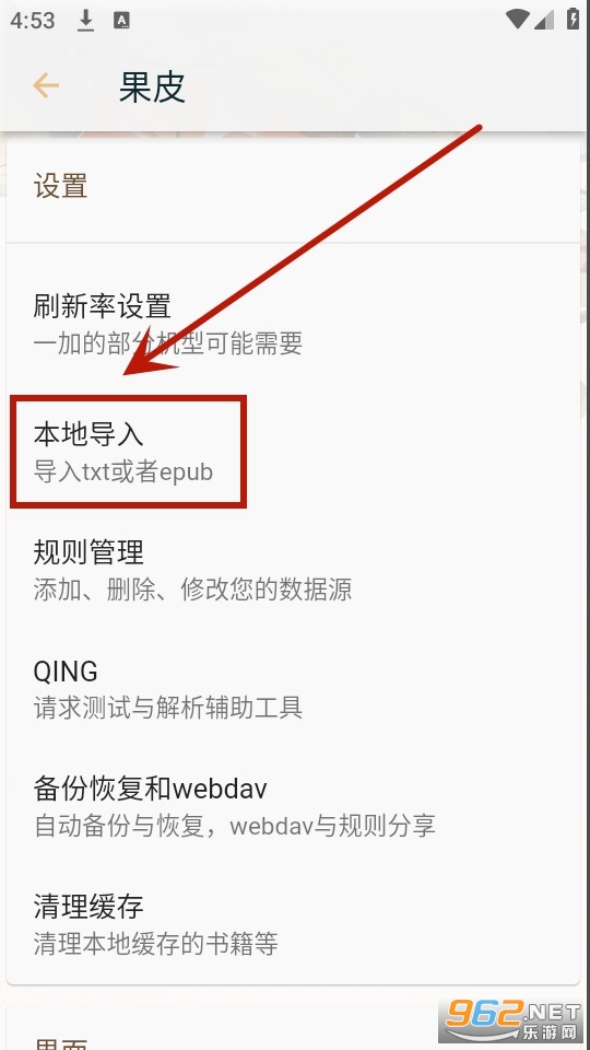 果皮app 果皮app
