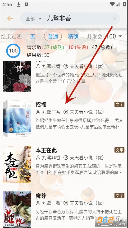 果皮app 果皮app