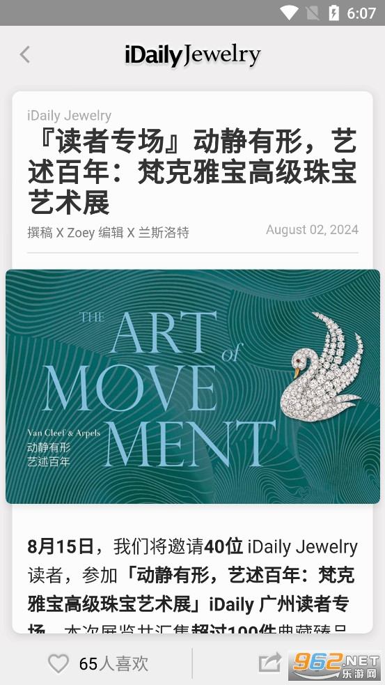 ÿ���鱦��־app