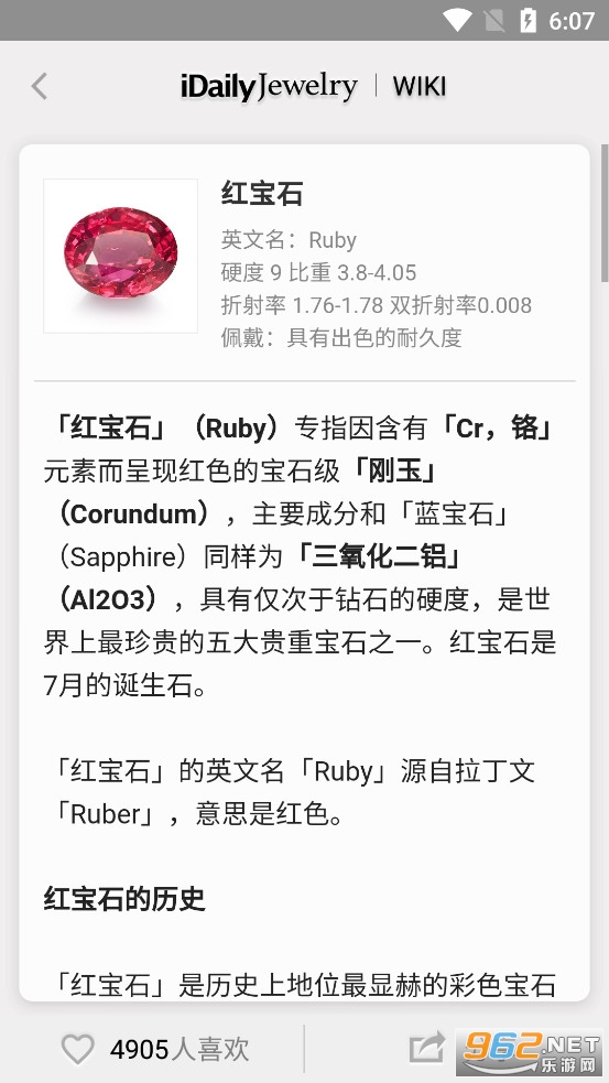 ÿ���鱦��־app