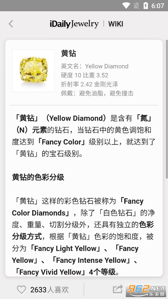ÿ���鱦��־app