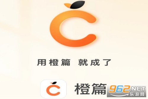 橙篇 橙篇