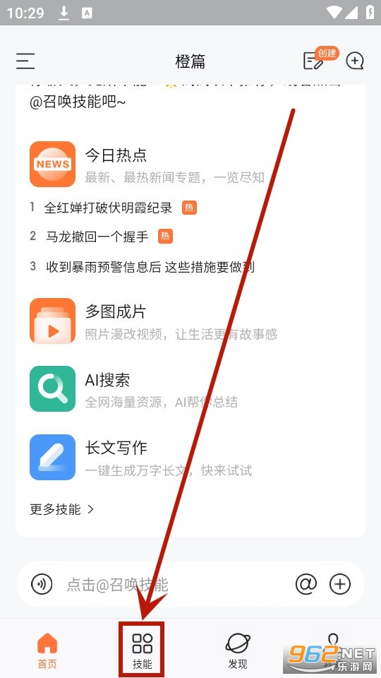 橙篇 橙篇