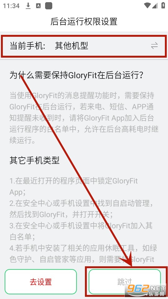 gloryfit