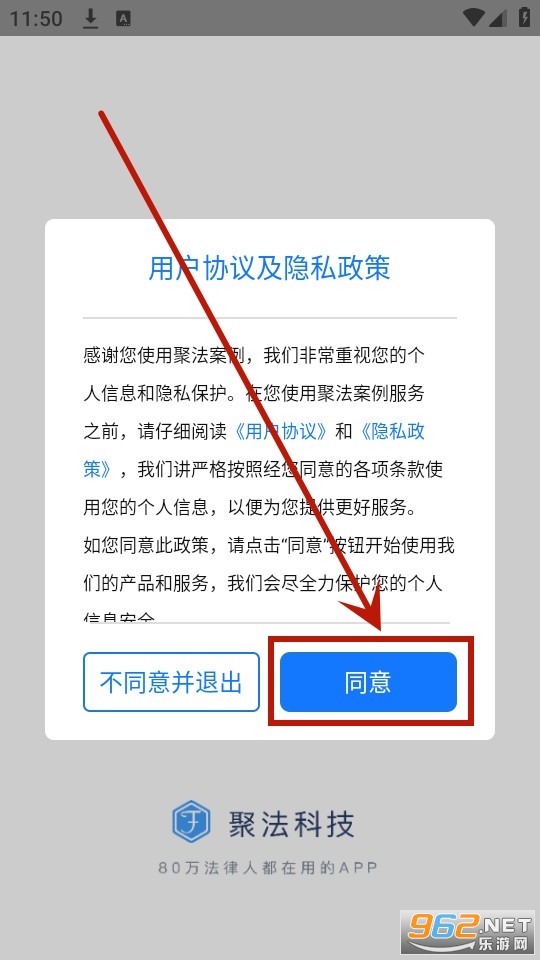 聚法案例app 聚法案例app