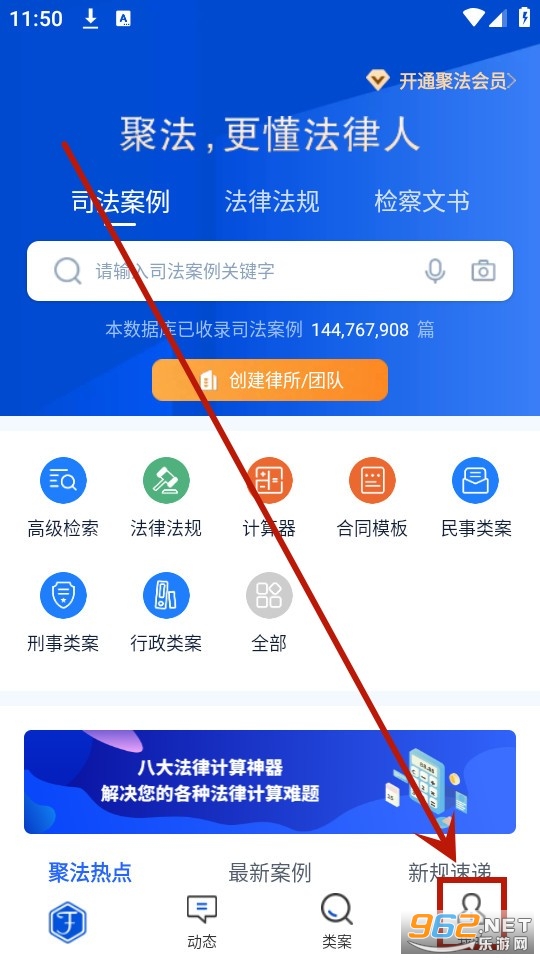 聚法案例app 聚法案例app
