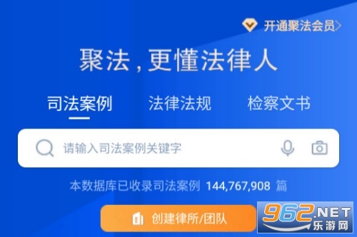 聚法案例app 聚法案例app