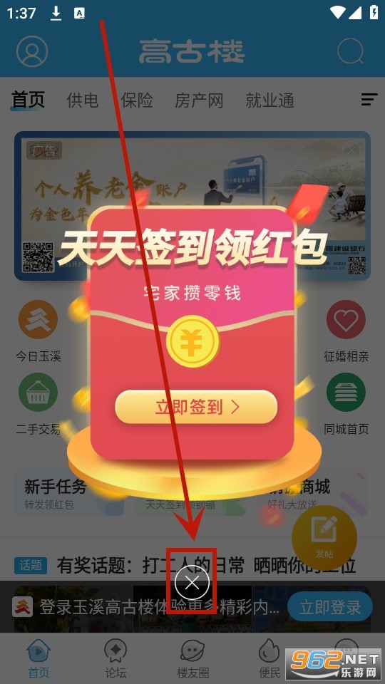 ��Ϫ�߹�¥app