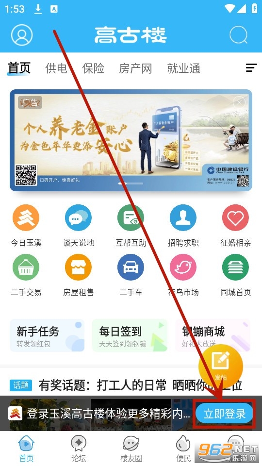 ��Ϫ�߹�¥app