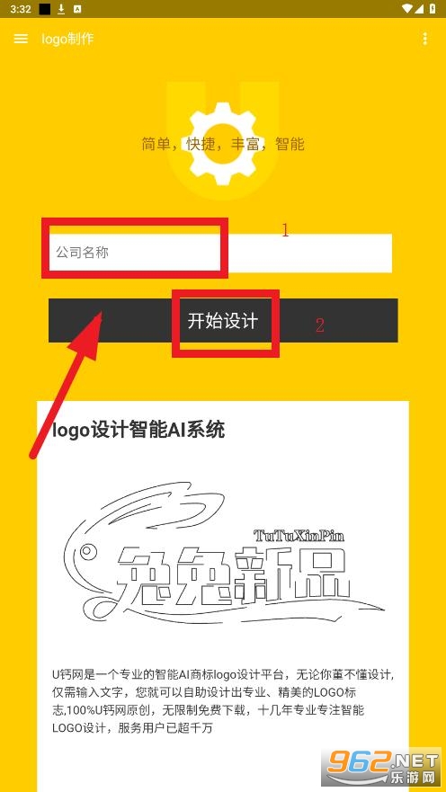 logo制作免费生成器 logo制作免费生成器