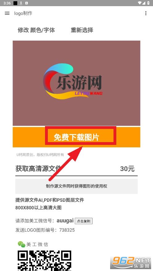 logo制作免费生成器 logo制作免费生成器