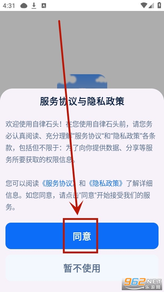 ����ʯͷapp