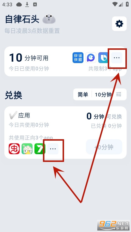 ����ʯͷapp