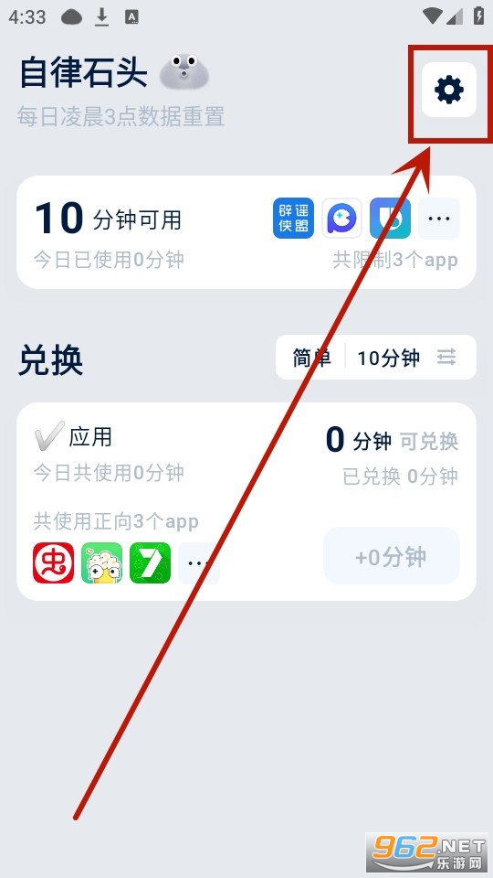 ����ʯͷapp