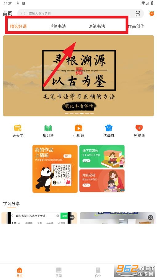 ��ī�鷨��Уapp