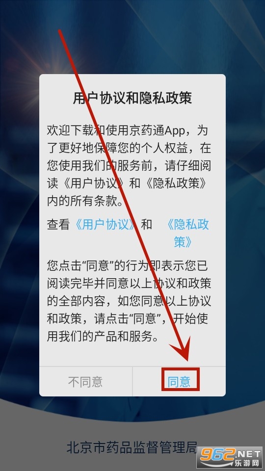 ��ҩͨapp�ٷ���