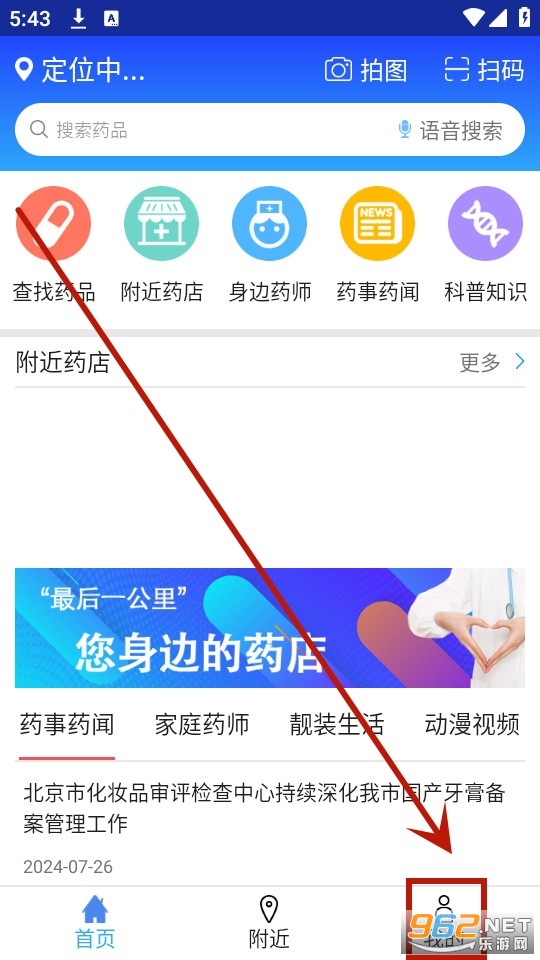 ��ҩͨapp�ٷ���