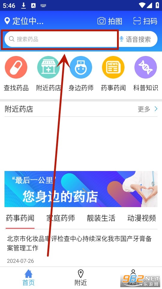 ��ҩͨapp�ٷ���