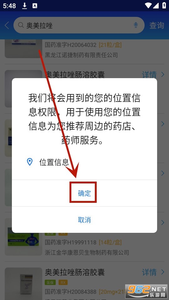 ��ҩͨapp�ٷ���