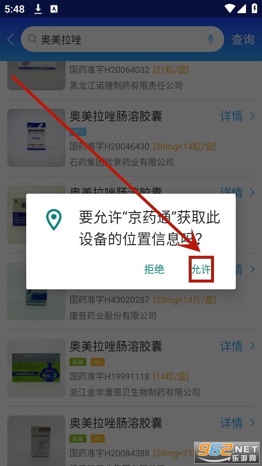 ��ҩͨapp�ٷ���