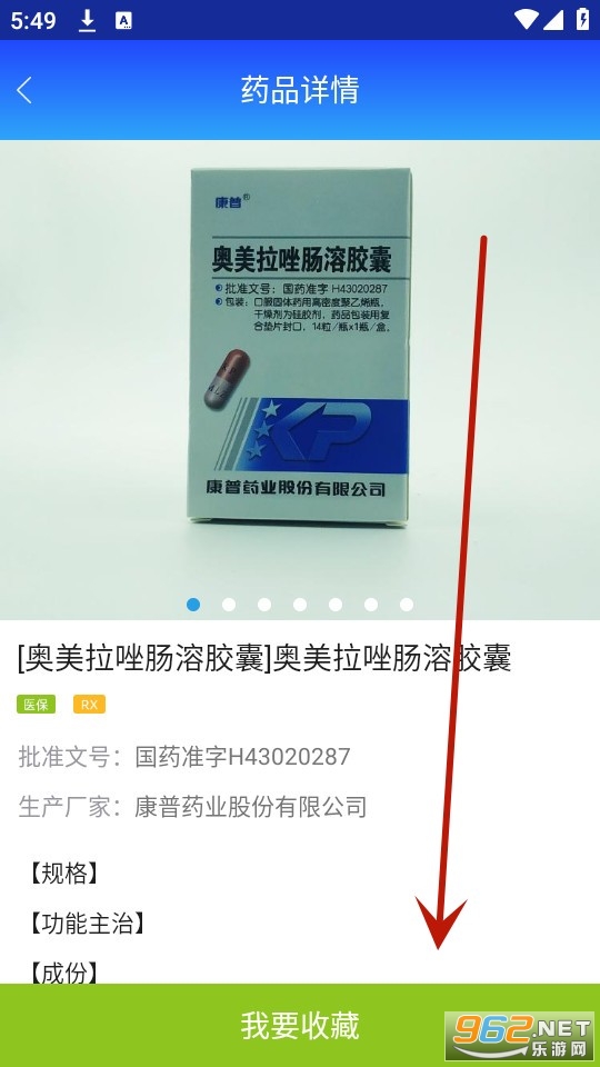 ��ҩͨapp�ٷ���