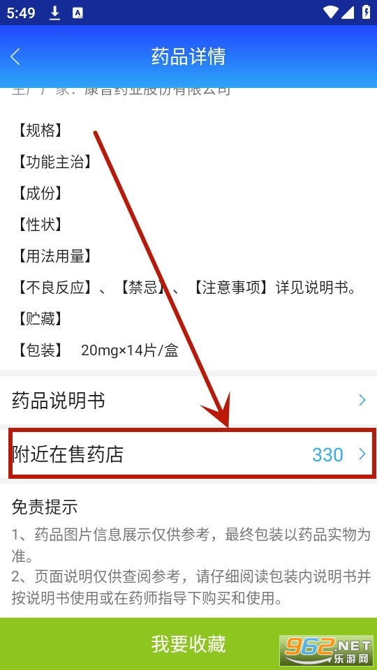 ��ҩͨapp�ٷ���