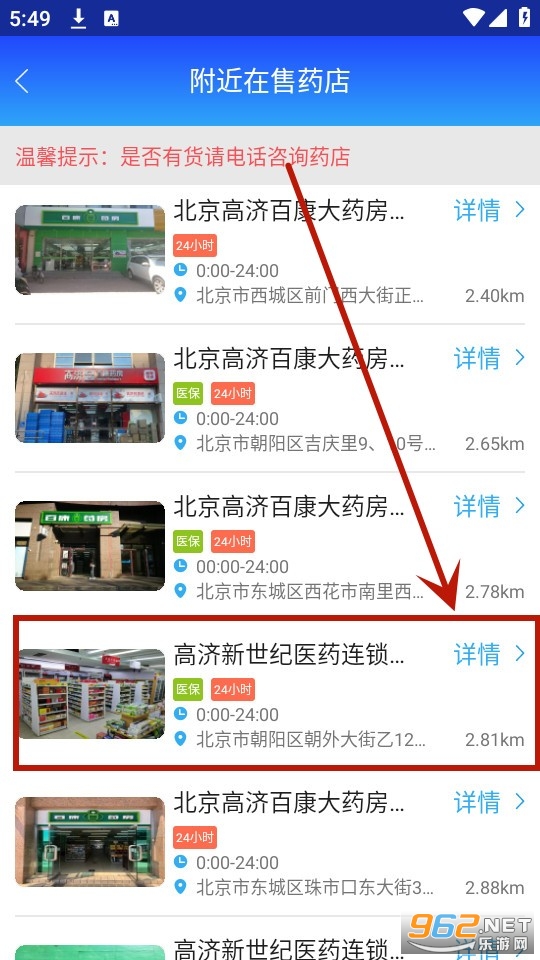��ҩͨapp�ٷ���