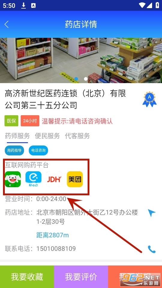 ��ҩͨapp�ٷ���