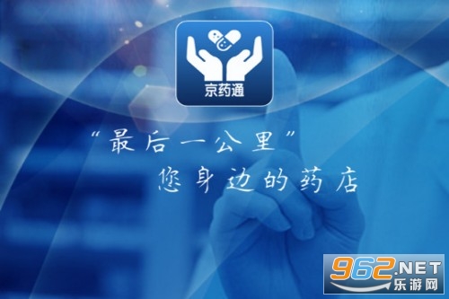 ��ҩͨapp�ٷ���